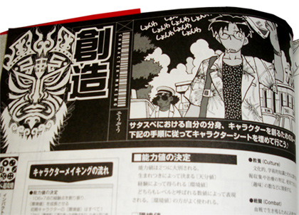 サタスペ レビュー 三綴の1 Popup Trpg サタスペ レビュー 三綴の1 Popup Trpg