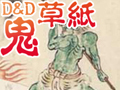 05_青鬼_00