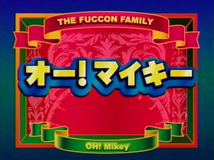 オー マイキー レビュー Popup Trpg オー マイキー レビュー Popup Trpg