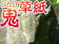02_牛頭馬頭_00
