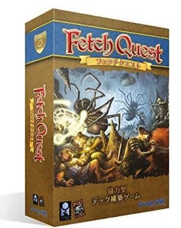 フェッチクエスト 日本語版 Trpgニュースなう 絶版trpgを通販できるサイトを紹介していきます