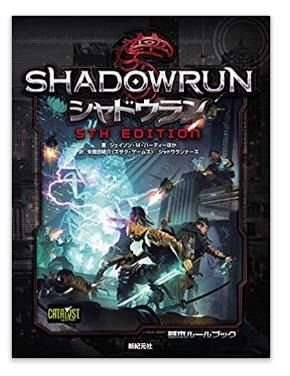 shadowrun 5e cargolifter shadowrun 5e cargolifter