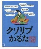 クソリプかるた ボードゲーム Trpgニュースなう 絶版trpgを通販できるサイトを紹介していきます クソリプかるた ボードゲーム Trpgニュースなう 絶版trpgを通販できるサイトを紹介していきます