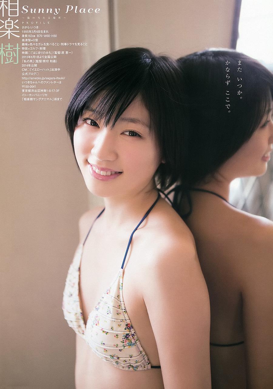 相楽樹 可愛い水着グラビア画像 グラフォトbox E