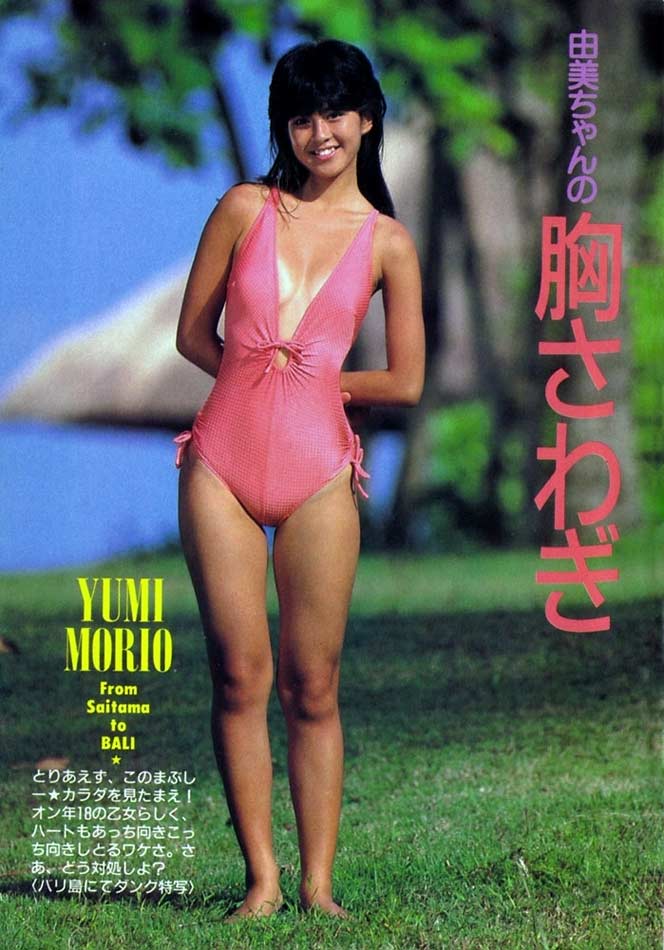 森尾由美 可愛い水着画像 アイドルたまて箱e