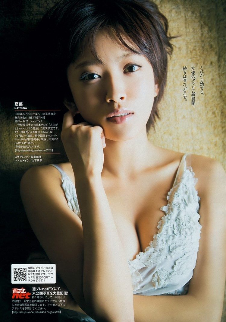 夏菜の過激グラビア水着画像 画像のたまり場 夏菜の過激グラビア水着画像 画像のたまり場
