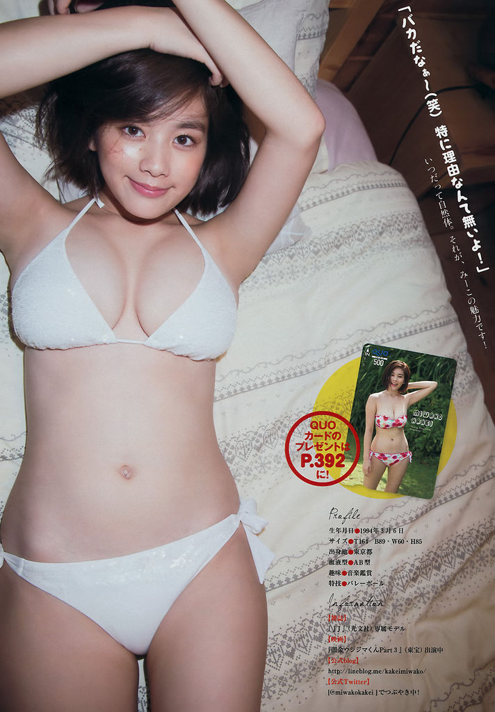 水着姿満載!まのえりこと真野恵里菜の ...