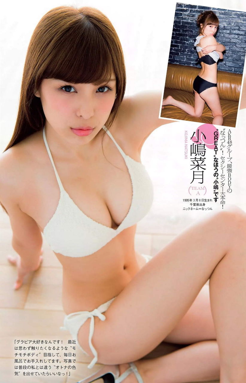 小嶋菜月 推定eカップ巨乳かわいいグラビア画像 画像のたまり場