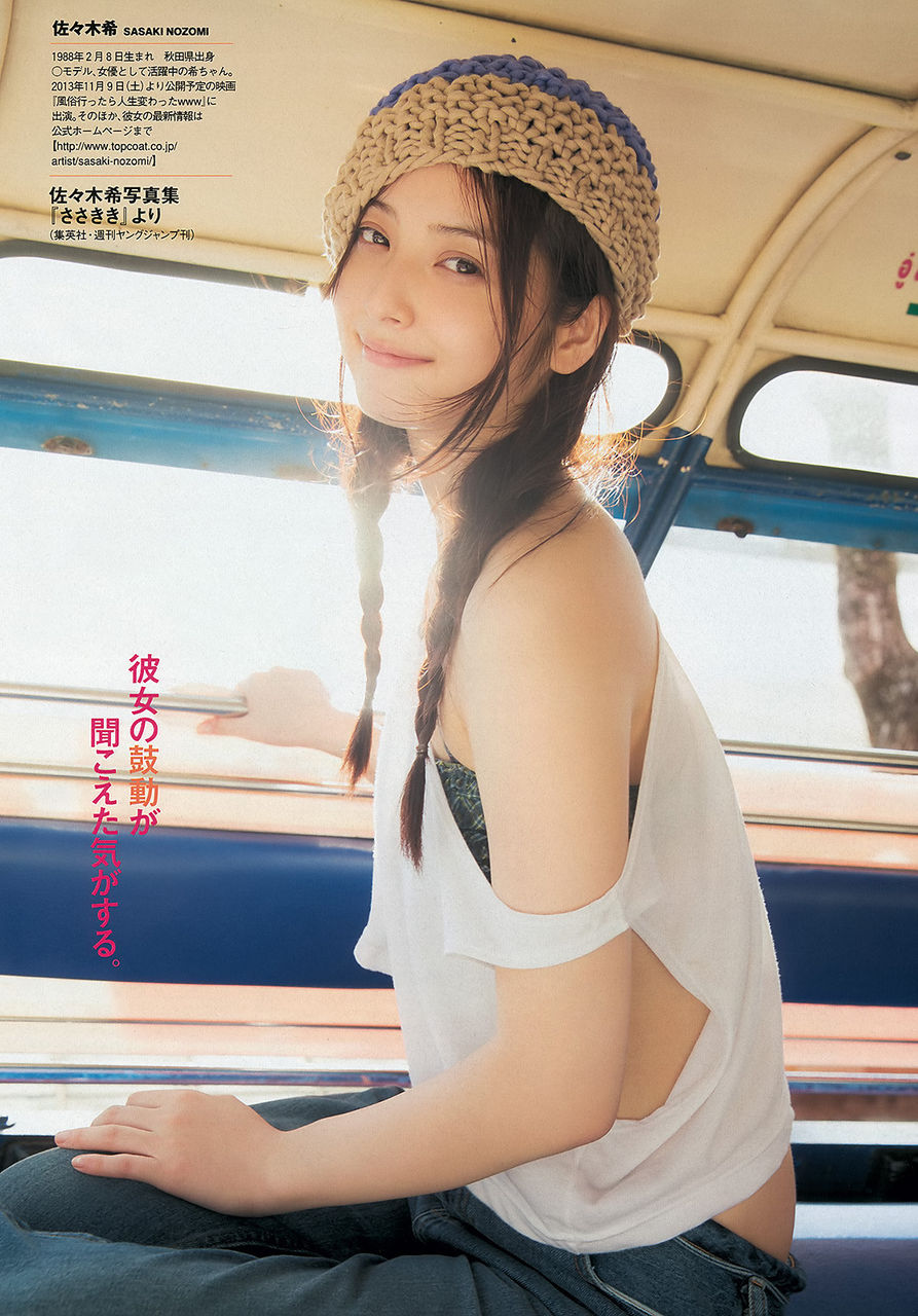 佐々木希 神レベルの可愛いグラビア画像 画像のたまり場 佐々木希 神レベルの可愛いグラビア画像 画像のたまり場