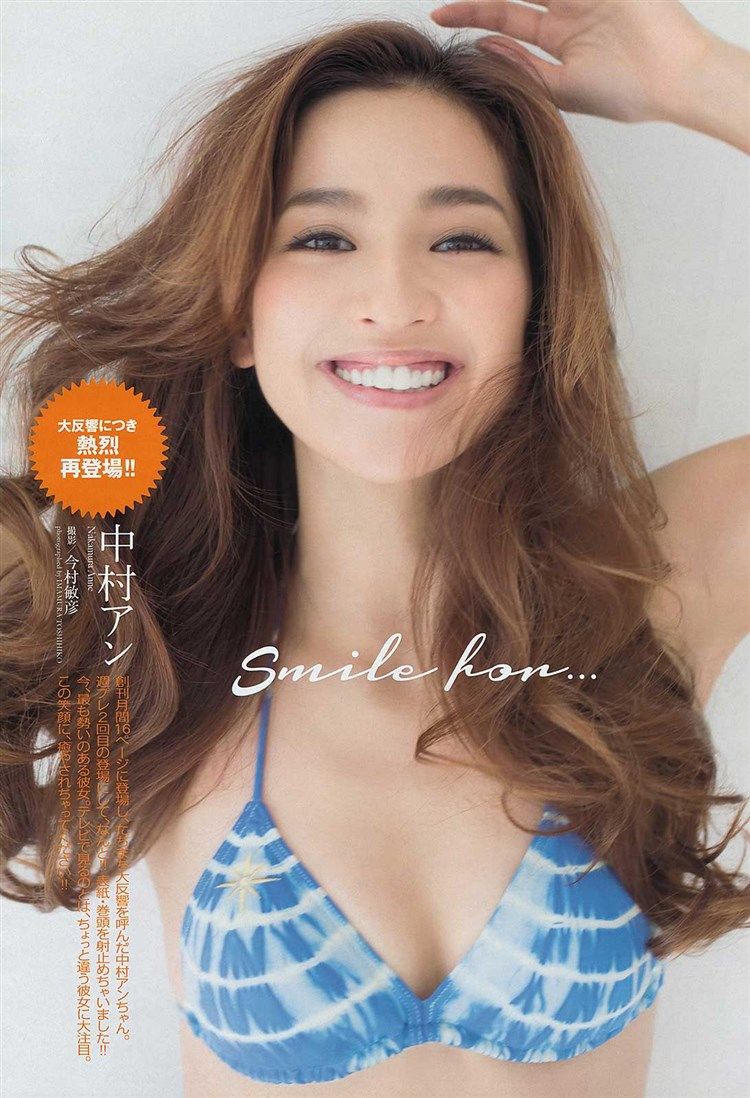 中村アン セクシー水着画像 画像のたまり場 中村アン セクシー水着画像 画像のたまり場