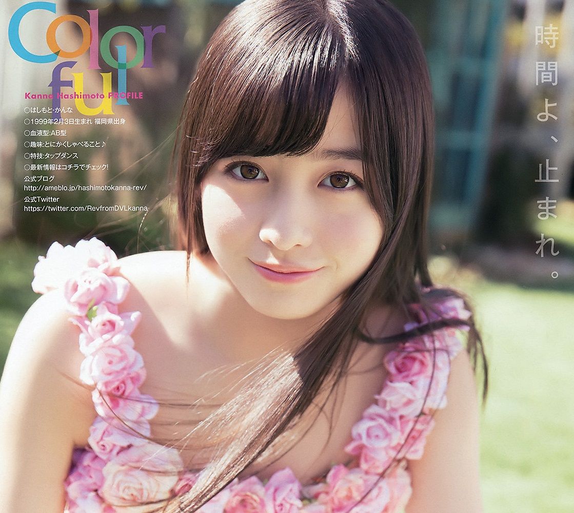 橋本環奈 かわいい美少女のグラビア画像 画像のたまり場 橋本環奈 かわいい美少女のグラビア画像 画像のたまり場