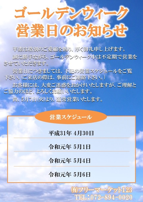 当社にトラックを見に交野市に来たら、是非行ってもらいたいお店♪