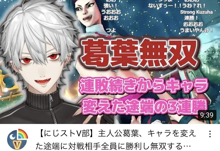 葛葉さん凄すぎて 関さんのコメ欄でめっちゃ褒められたのびびったwww Vtuberまとめのblog