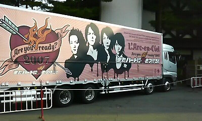 富士急１日目 ムキンポくん Milk Tea