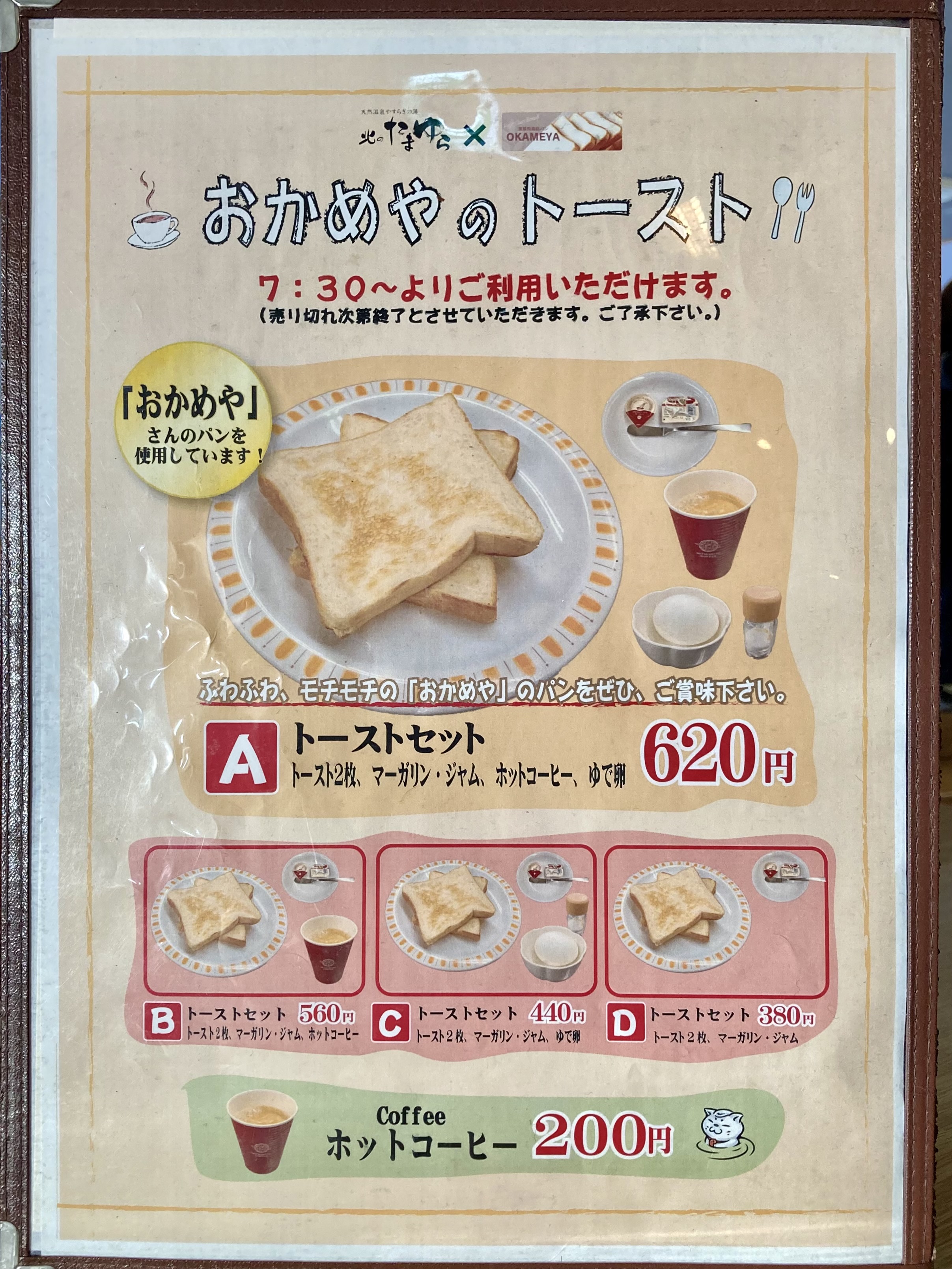 北のたまゆら　タオルセット 北のたまゆら 2枚組 北のたまゆら タオルセット