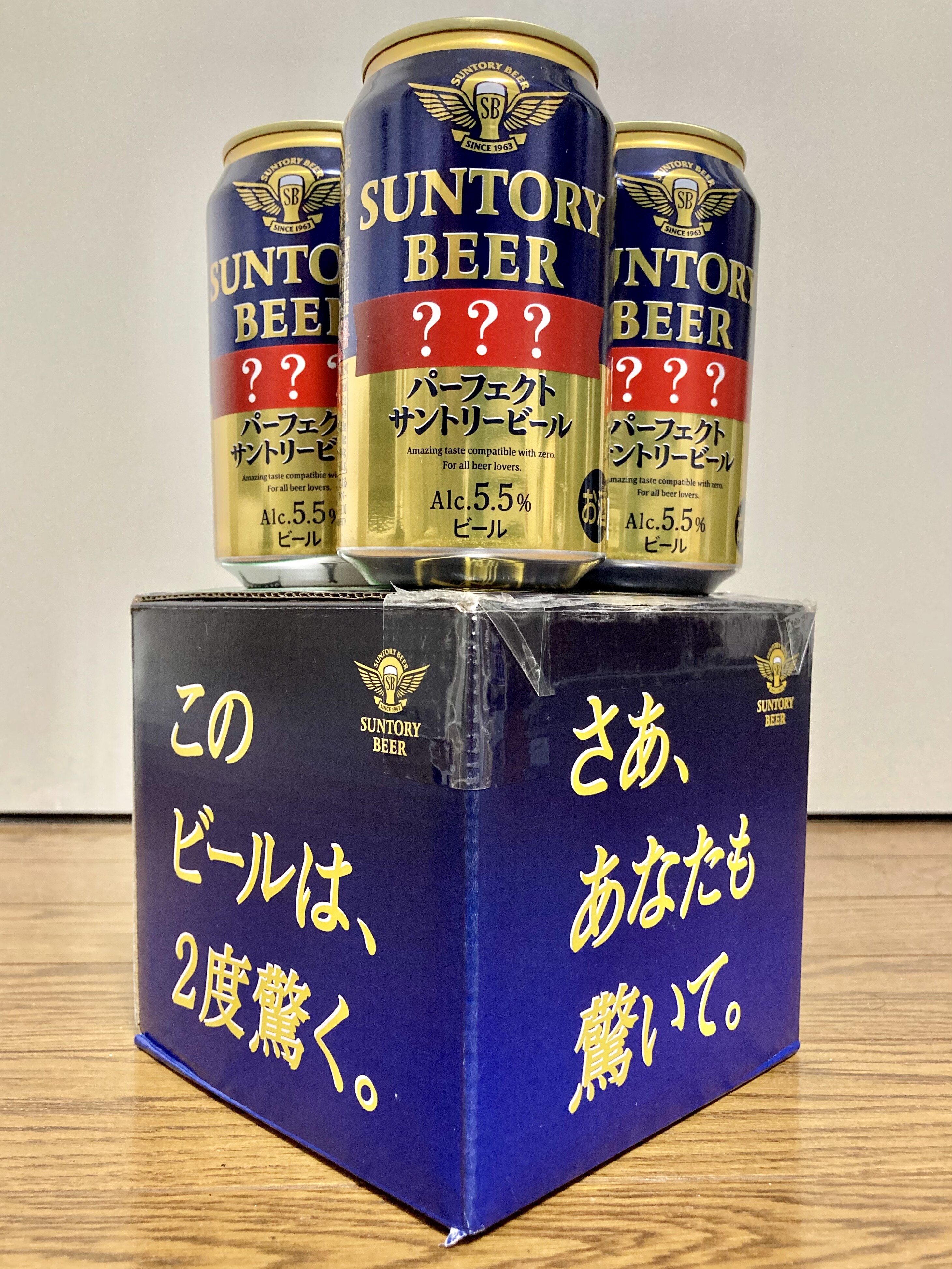 懸賞に当たりました サントリー サントリービール パーフェクトサントリービール 2度驚く先行体験キャンペーン このビールは2度驚く Trunk Diary 懸賞に当たりました サントリー サントリービール パーフェクトサントリービール 2度驚く先行体験キャンペーン このビールは2度驚く Trunk Diary