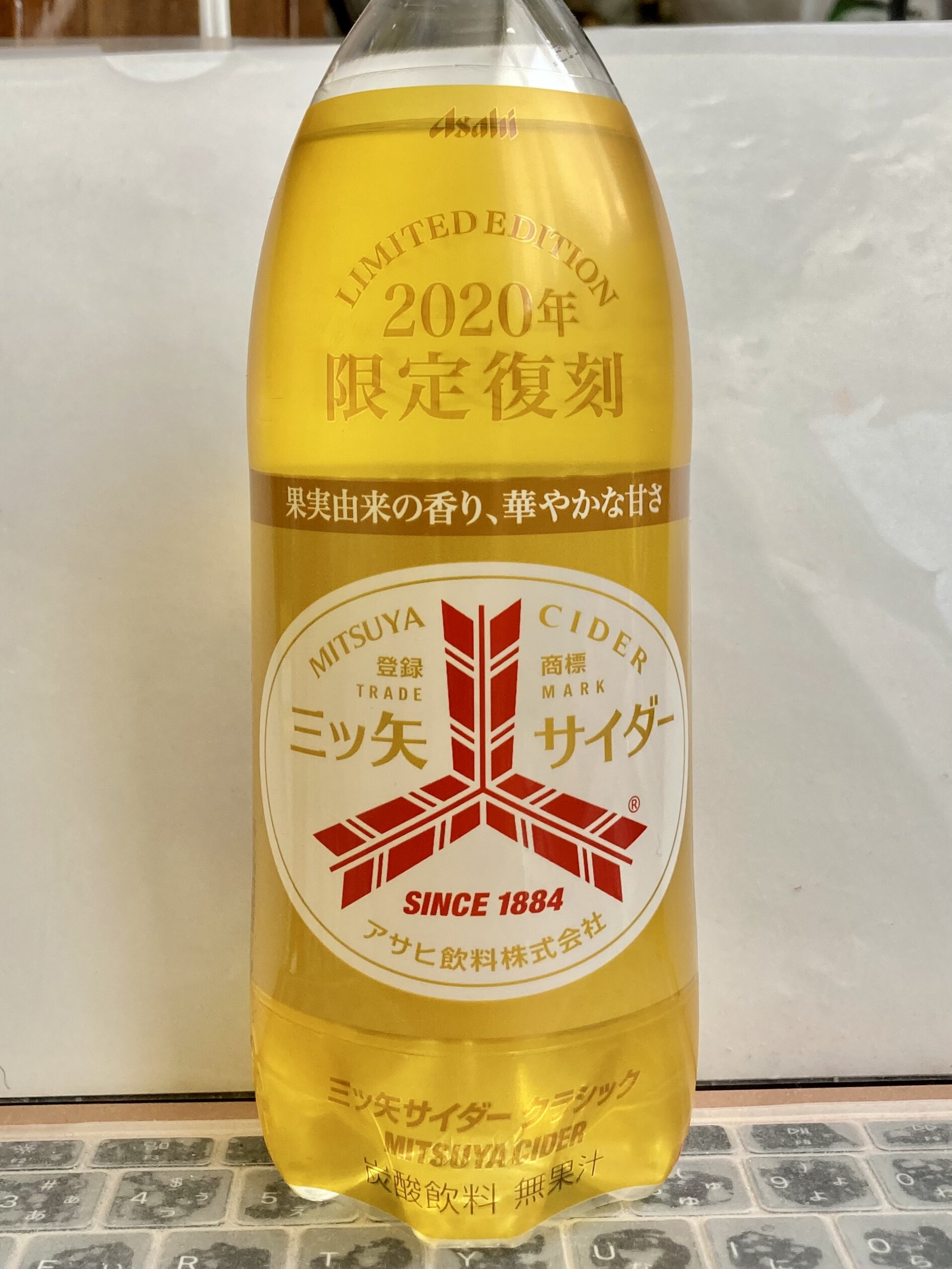 全糖三ツ矢シャンペンサイダー」の味わいを再現しており、現在の