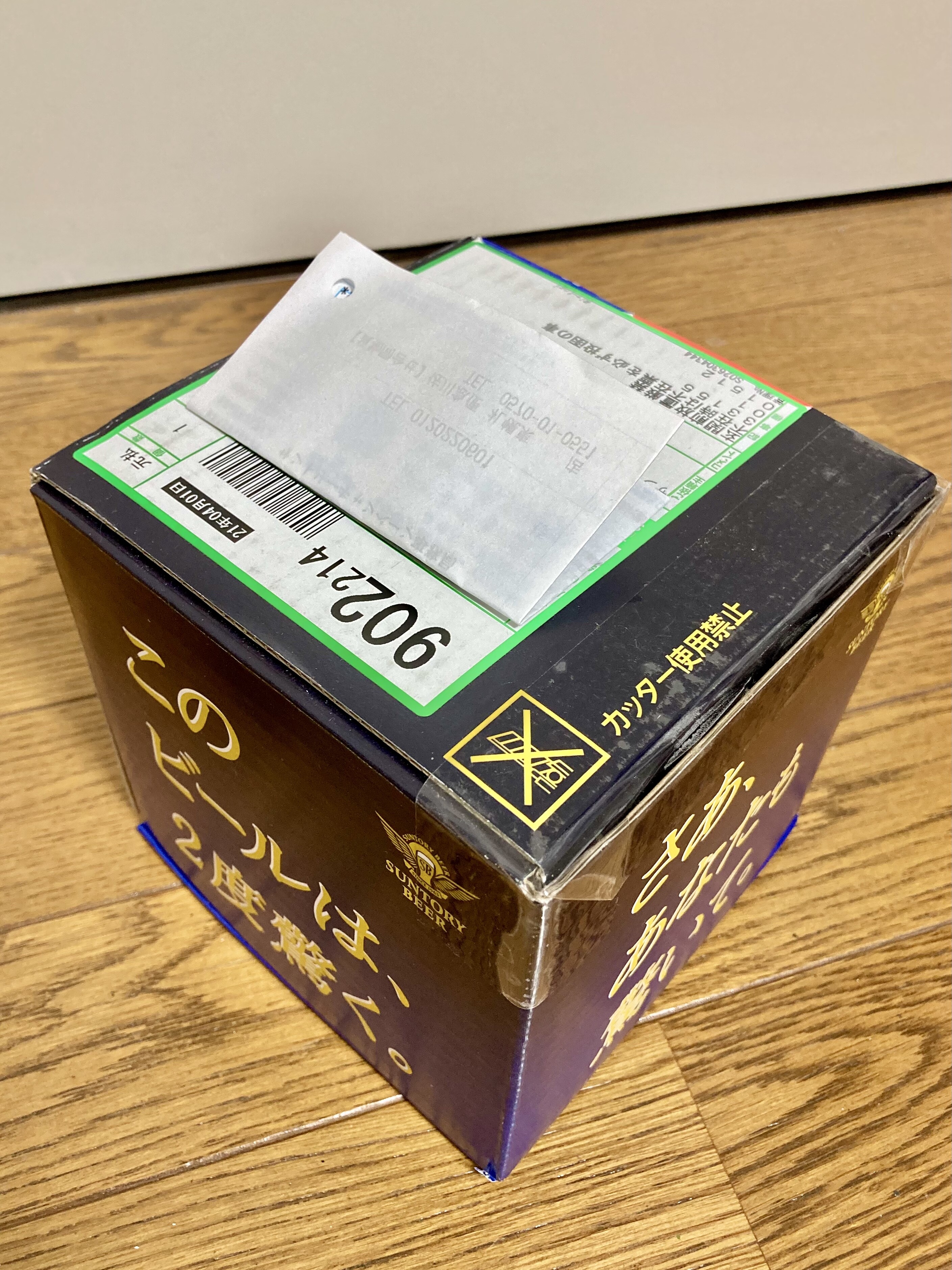 懸賞に当たりました サントリー サントリービール パーフェクトサントリービール 2度驚く先行体験キャンペーン このビールは2度驚く Trunk Diary 懸賞に当たりました サントリー サントリービール パーフェクトサントリービール 2度驚く先行体験キャンペーン このビールは2度驚く Trunk Diary