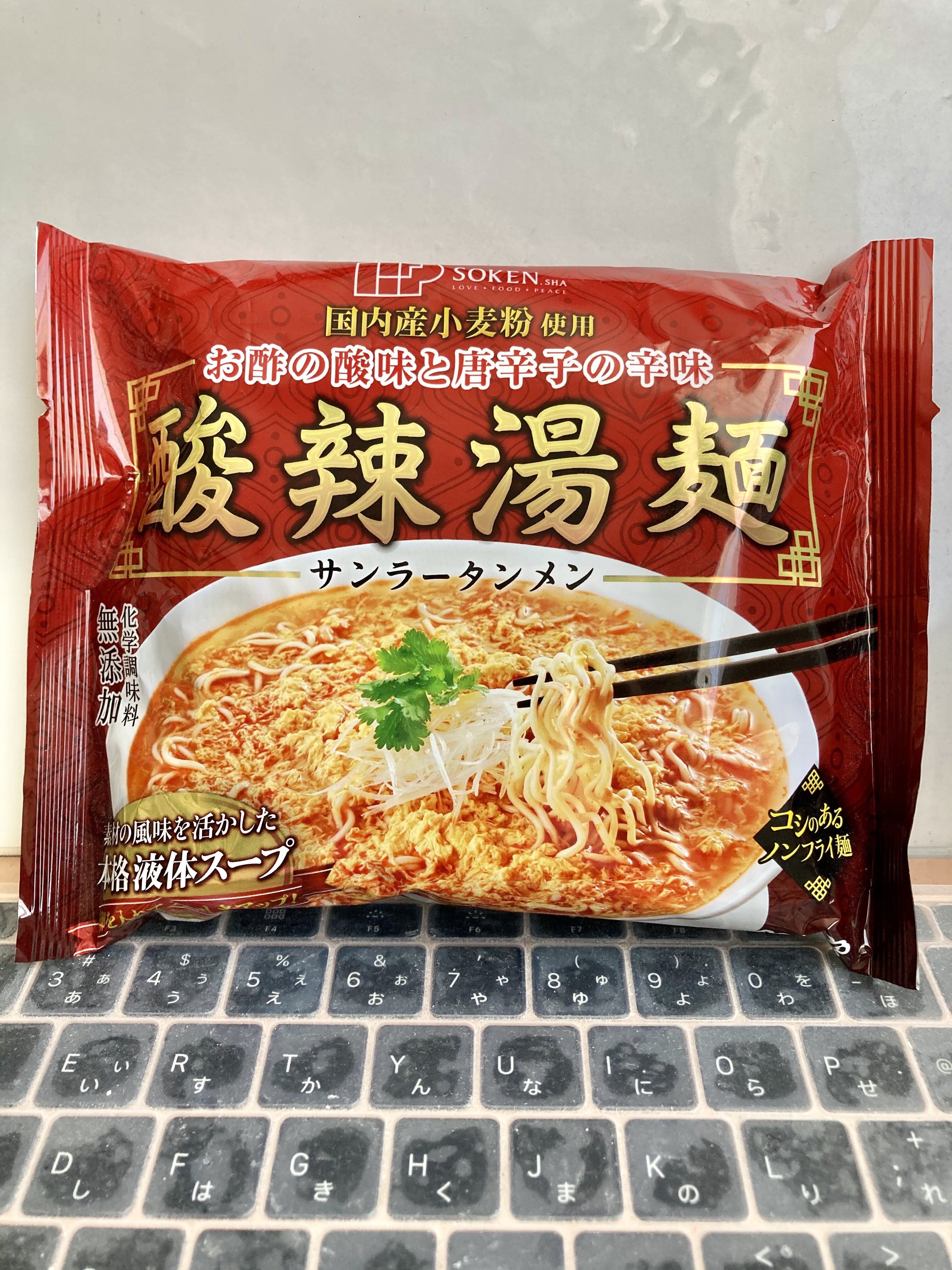 食べてみた インスタントラーメン 袋麺 創健社 酸辣湯麺 サンラータンメン Trunk Diary