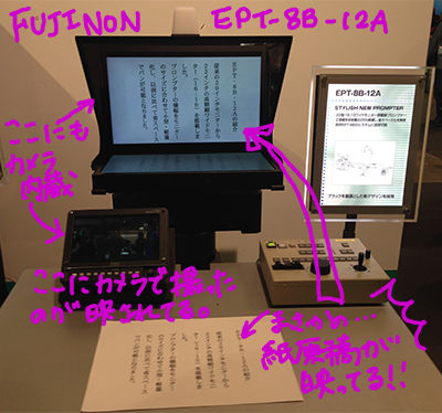 FUJINON_EPT-8B-12A