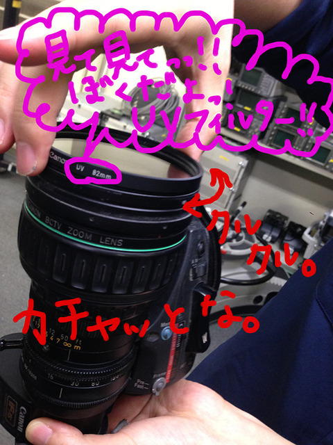 レンズフィルター着ける