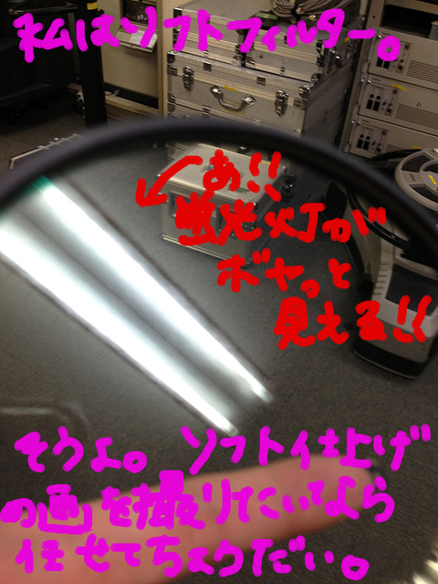 ソフトフィルター