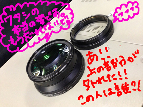 ワイコンとアダプターリング