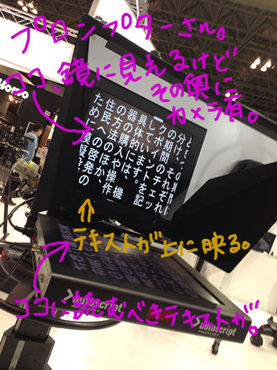 プロンプター1