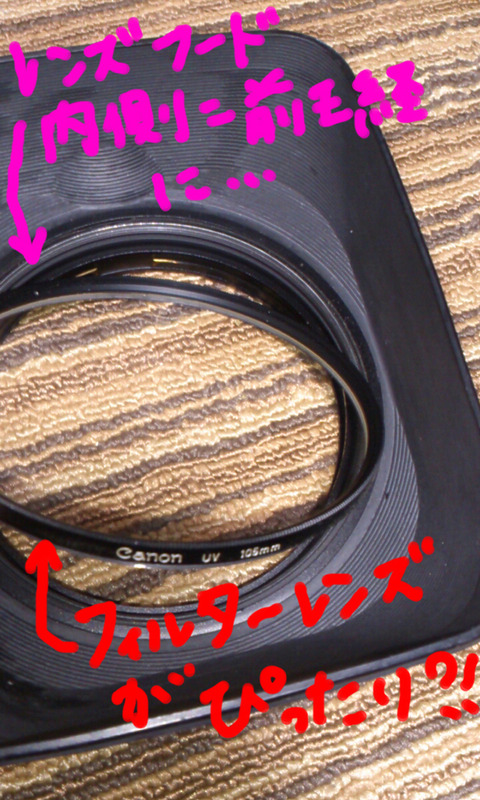 レンズフードとフィルター