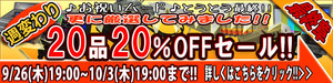 bnr_sale_2130926