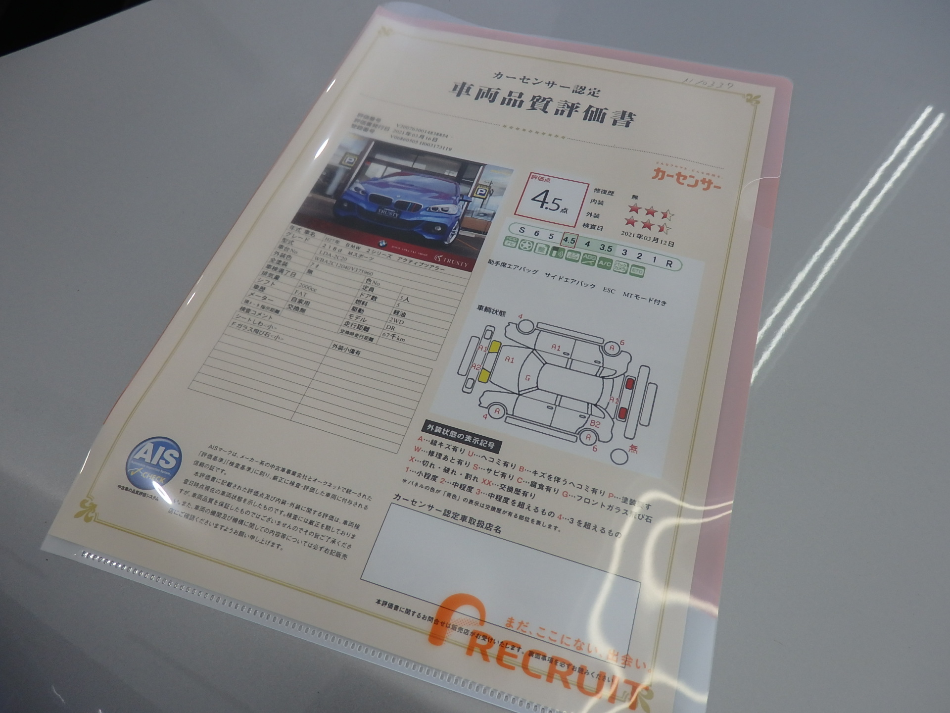 Bmw専門店trusty展示車両第412弾 218ｄアクティブツアラーmスポーツ エストリルブルー カーセンサー認定車 Trustyブログ