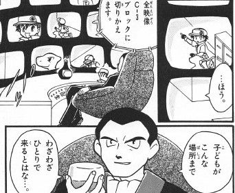 これが 真 ポケモン赤 緑 まんが版ポケットモンスター全書 Part2 コミックストリップ これが 真 ポケモン赤 緑 まんが版ポケットモンスター全書 Part2 コミックストリップ