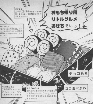 これが噂のl リトル 級グルメでい Oh Myコンブ Part2 コミックストリップ これが噂のl リトル 級グルメでい Oh Myコンブ Part2 コミックストリップ