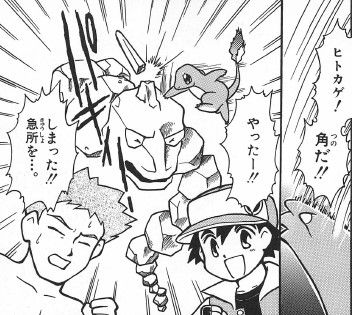 これが 真 ポケモン赤 緑 まんが版ポケットモンスター全書part1 コミックストリップ これが 真 ポケモン赤 緑 まんが版ポケットモンスター全書part1 コミックストリップ