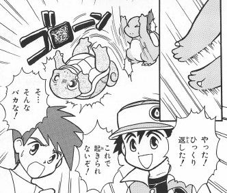 これが 真 ポケモン赤 緑 まんが版ポケットモンスター全書part1 コミックストリップ これが 真 ポケモン赤 緑 まんが版ポケットモンスター全書part1 コミックストリップ