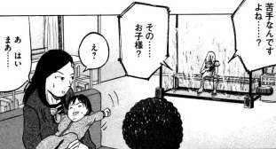 高温多湿のフィロソフィー フィンランド サガ 性 コミックストリップ 高温多湿のフィロソフィー フィンランド サガ 性 コミックストリップ