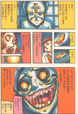 こ こわい ホラー心理テスト 恐怖の心理ゲーム コミックストリップ