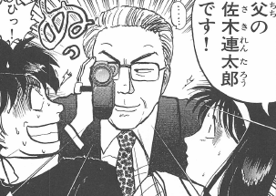 謎はすべて解け た 金田一少年の事件簿謎ときファイル コミックストリップ 謎はすべて解け た 金田一少年の事件簿謎ときファイル コミックストリップ