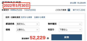スクリーンショット 2022-05-30 14.45.34