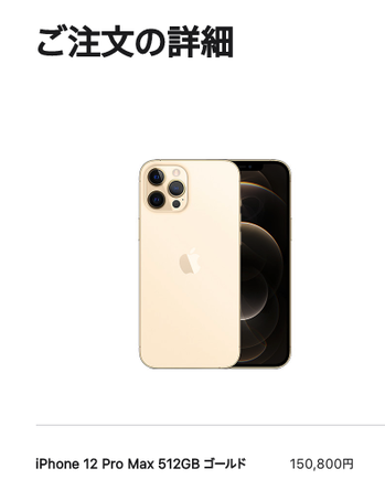 スクリーンショット 2020-11-09 16.53.45