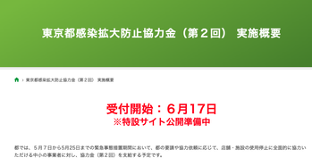 スクリーンショット 2020-06-10 11.42.55