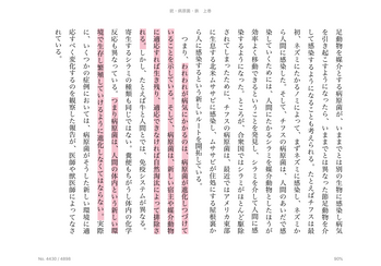銃・病原菌・鉄①