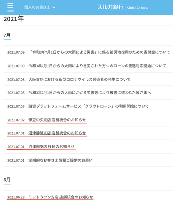 スクリーンショット 2021-07-12 11.28.44