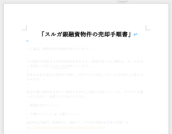 手順書