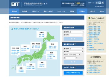 スクリーンショット 2020-12-17 16.39.34