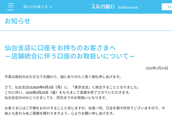 スクリーンショット 2020-02-18 12.25.37