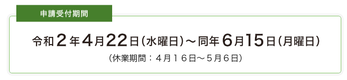 スクリーンショット 2020-06-10 10.15.03