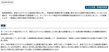 スクリーンショット 2020-03-13 15.35.11