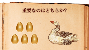 softbank20141104goose2