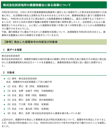 スクリーンショット 2021-04-27 12.49.39